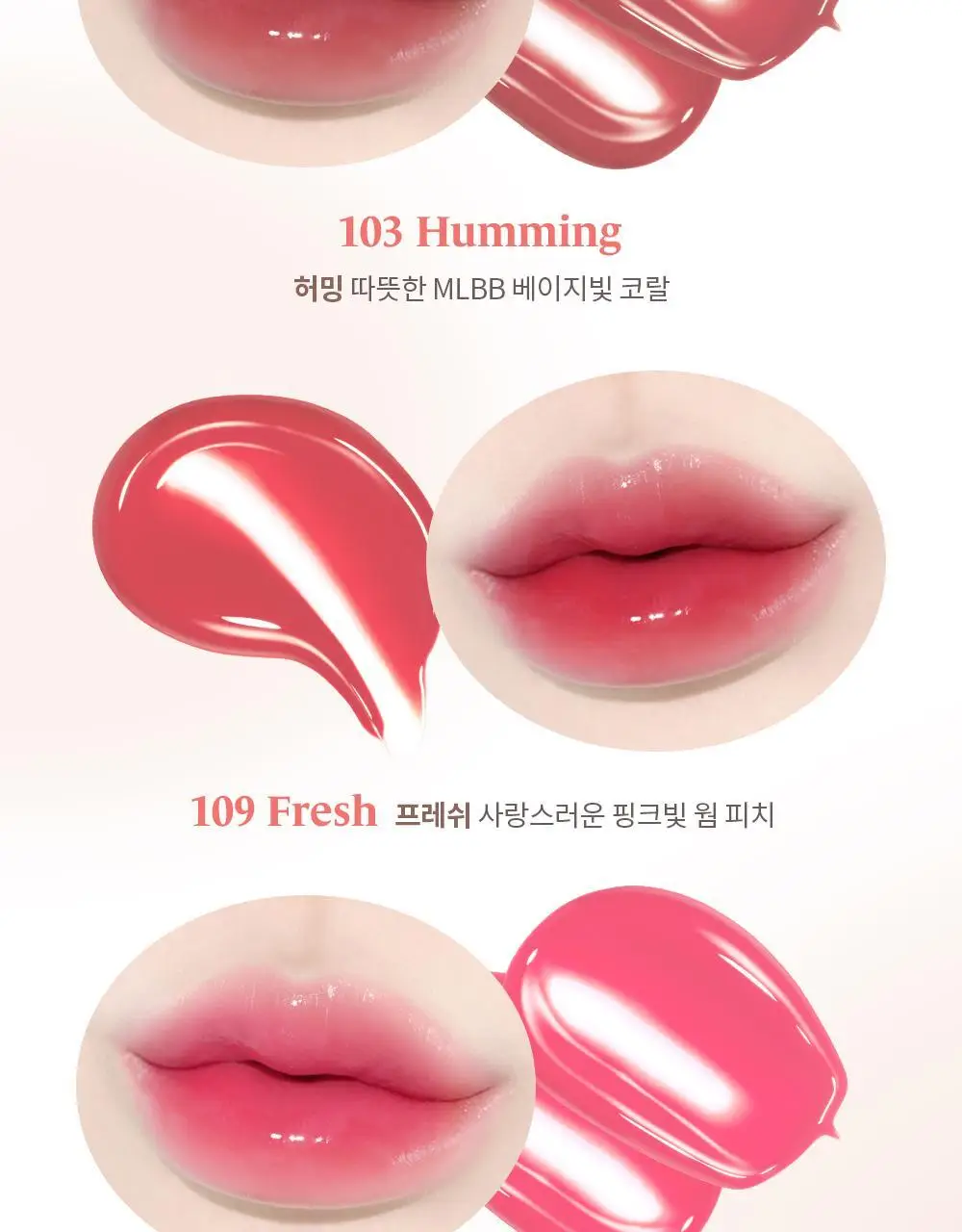 [NEW50컬러] 라카 프루티 글램 틴트 미니 1.9g 50종 상세페이지 35